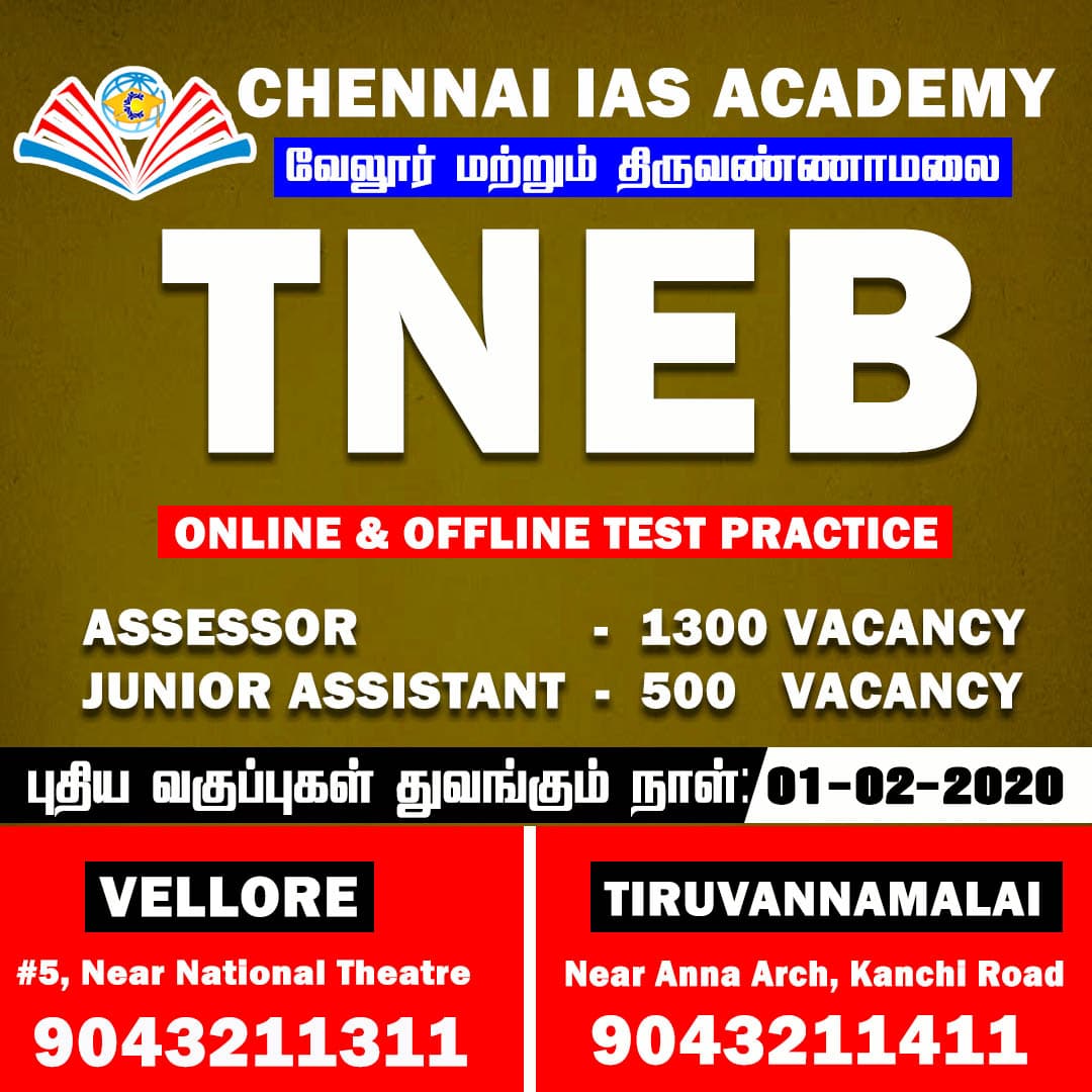 tneb-assessor-junior-assistance-recruitment-notification-syllabus-2020-download-pdf